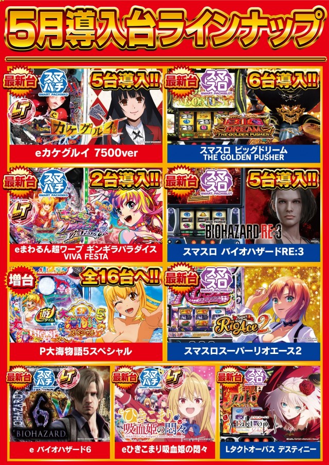 メガサイバーパチンコ新鎌ケ谷店の最新情報画像