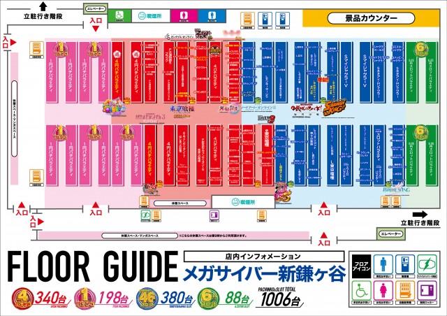 メガサイバーパチンコ新鎌ケ谷店の最新情報画像