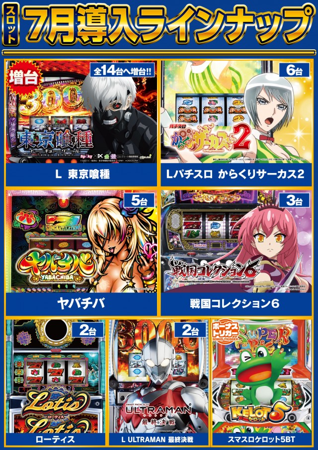メガサイバーパチンコ新鎌ケ谷店の最新情報画像