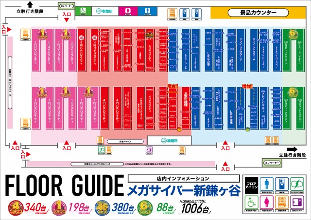 メガサイバーパチンコ新鎌ケ谷店の最新情報画像