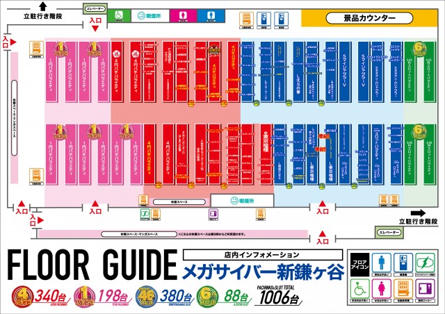 メガサイバーパチンコ新鎌ケ谷店の最新情報画像
