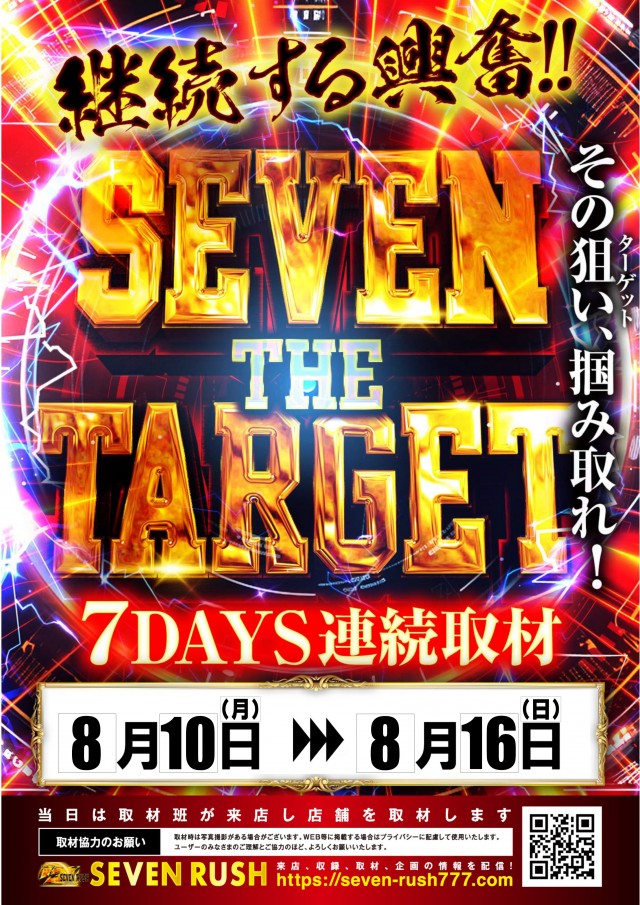 メガサイバーパチンコ新鎌ケ谷店の最新情報画像