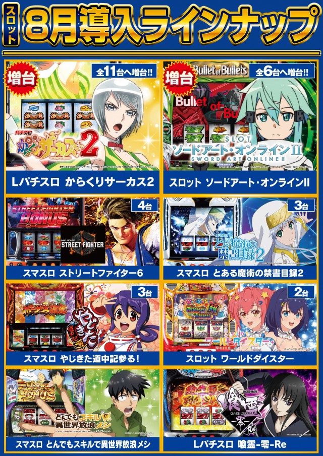 メガサイバーパチンコ新鎌ケ谷店の最新情報画像