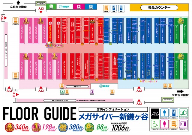 メガサイバーパチンコ新鎌ケ谷店の最新情報画像