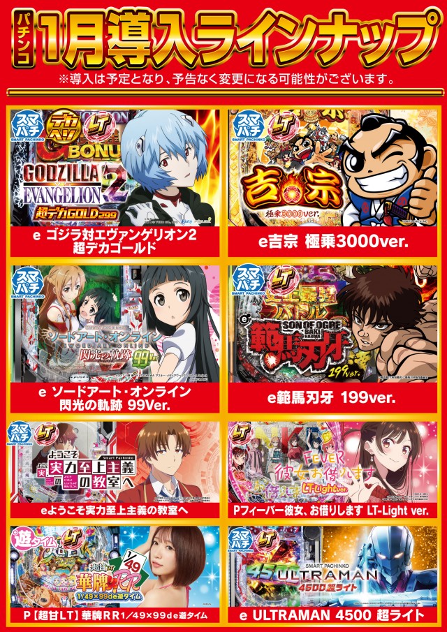 メガサイバーパチンコ新鎌ケ谷店の最新情報画像