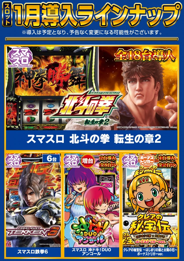 メガサイバーパチンコ新鎌ケ谷店の最新情報画像