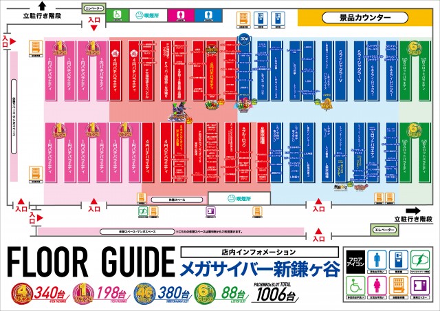 メガサイバーパチンコ新鎌ケ谷店の最新情報画像