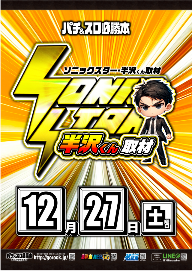 メガサイバーパチンコ新鎌ケ谷店の最新情報画像