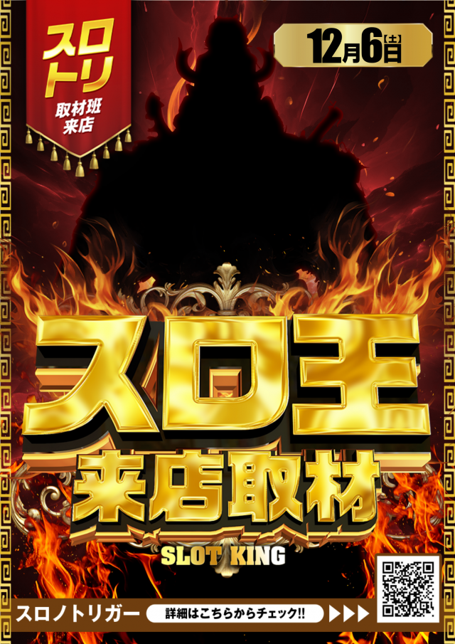 メガサイバーパチンコ新鎌ケ谷店の最新情報画像