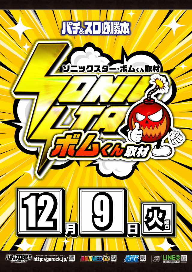 メガサイバーパチンコ新鎌ケ谷店の最新情報画像