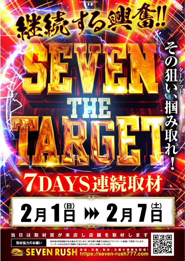 メガサイバーパチンコ新鎌ケ谷店の最新情報画像