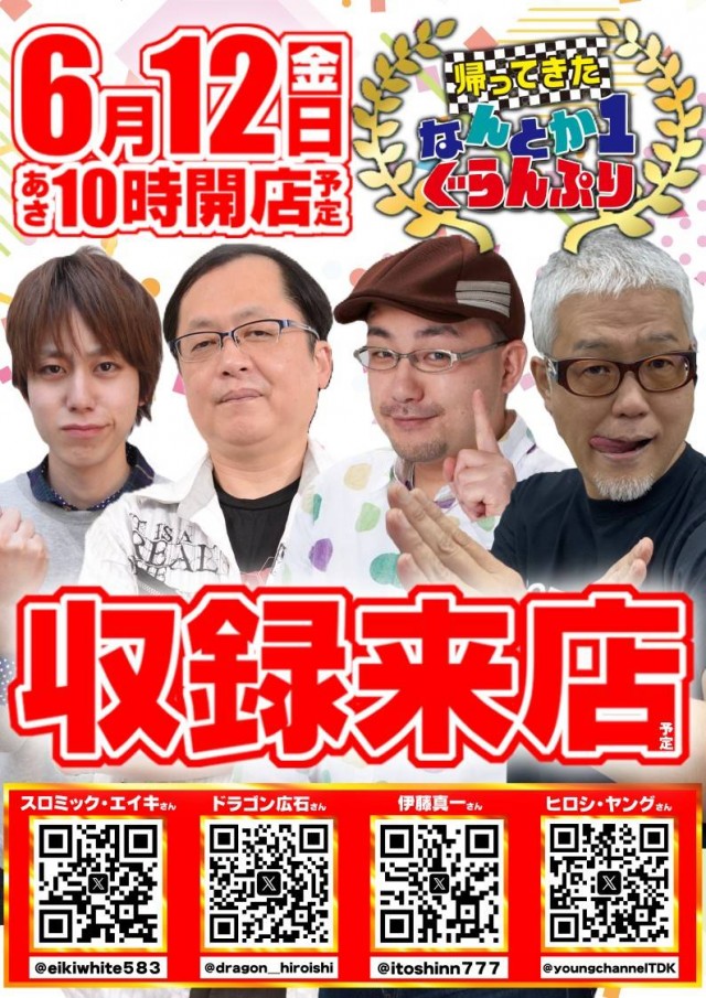 メガサイバーパチンコ新鎌ケ谷店の最新情報画像