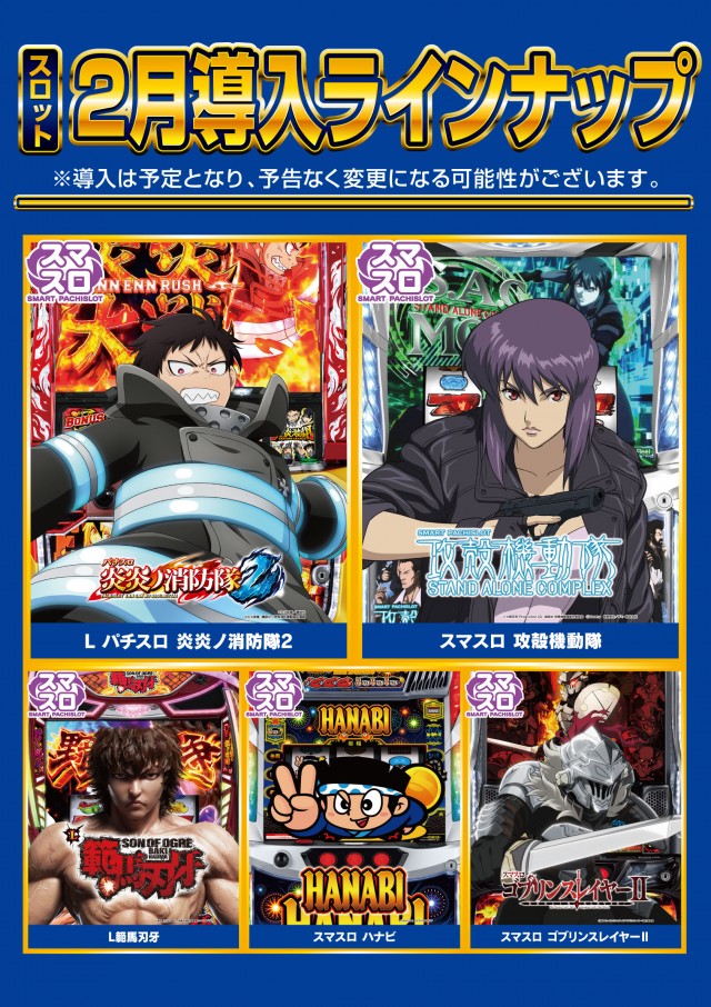 メガサイバーパチンコ新鎌ケ谷店の最新情報画像