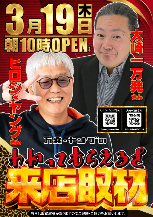 メガサイバーパチンコ新鎌ケ谷店の最新情報画像