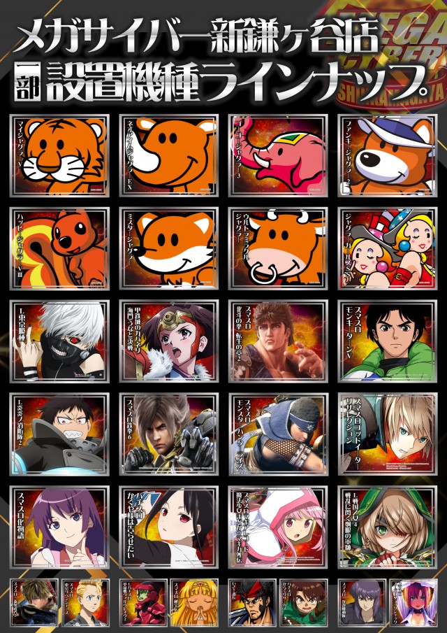 メガサイバーパチンコ新鎌ケ谷店の最新情報画像