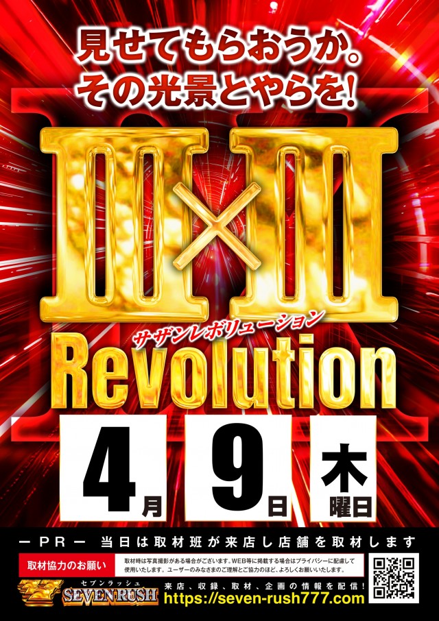 メガサイバーパチンコ新鎌ケ谷店の最新情報画像