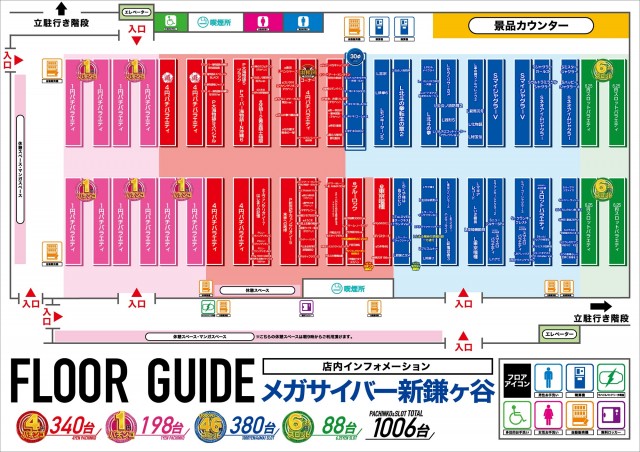 メガサイバーパチンコ新鎌ケ谷店の最新情報画像