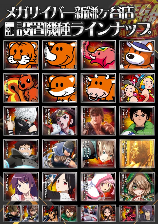 メガサイバーパチンコ新鎌ケ谷店の最新情報画像