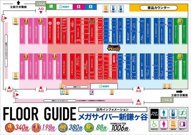 メガサイバーパチンコ新鎌ケ谷店の最新情報画像