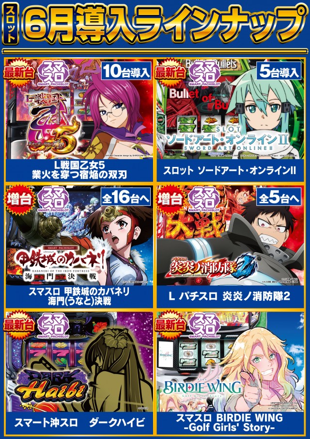 メガサイバーパチンコ新鎌ケ谷店の最新情報画像