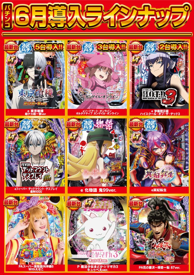 メガサイバーパチンコ新鎌ケ谷店の最新情報画像