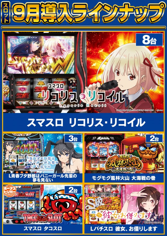 メガサイバーパチンコ新鎌ケ谷店の最新情報画像