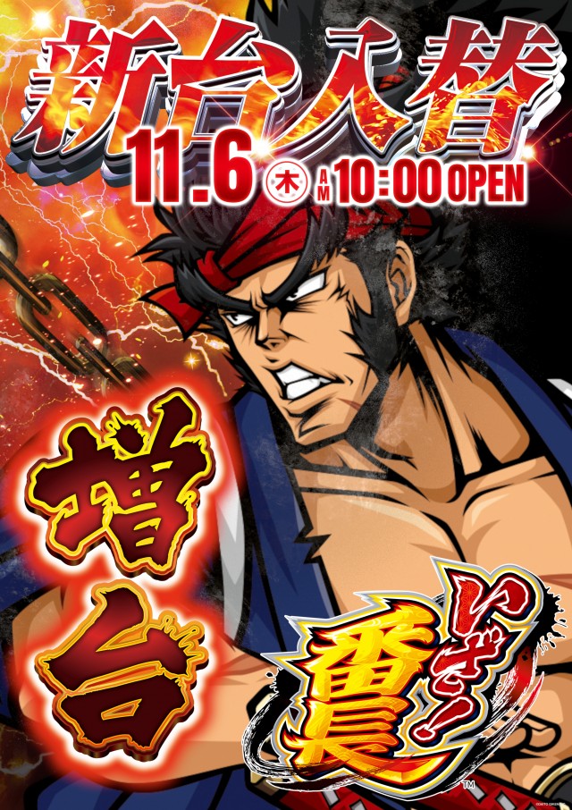 メガサイバーパチンコ新鎌ケ谷店の最新情報画像