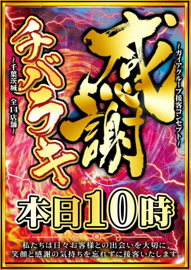 メガサイバーパチンコ新鎌ケ谷店の最新情報画像