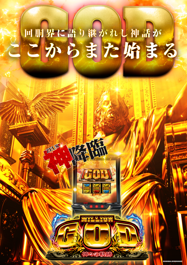 メガサイバーパチンコ新鎌ケ谷店の最新情報画像