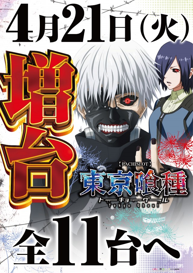 メガサイバーパチンコ新鎌ケ谷店の最新情報画像