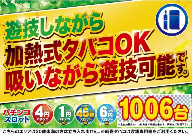 メガサイバーパチンコ新鎌ケ谷店の最新情報画像