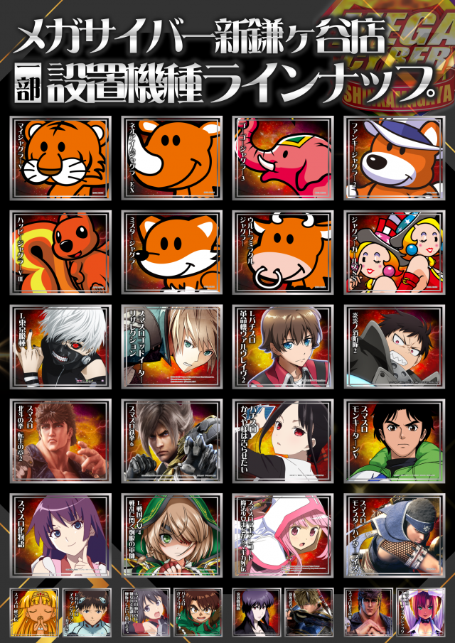 メガサイバーパチンコ新鎌ケ谷店の最新情報画像