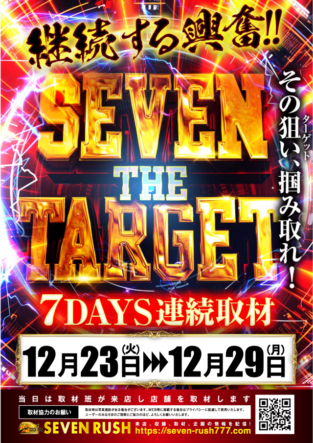 メガサイバーパチンコ新鎌ケ谷店の最新情報画像