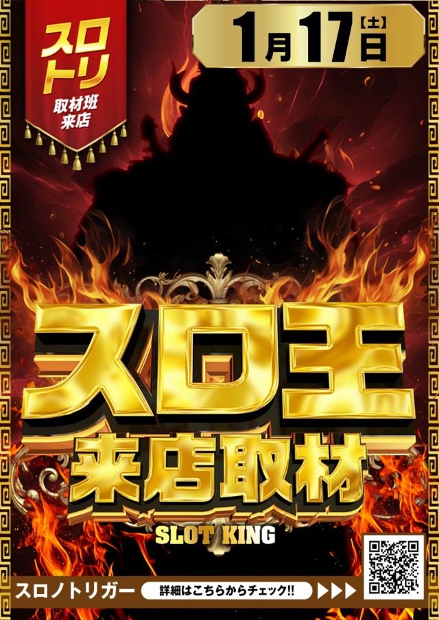 メガサイバーパチンコ新鎌ケ谷店の最新情報画像