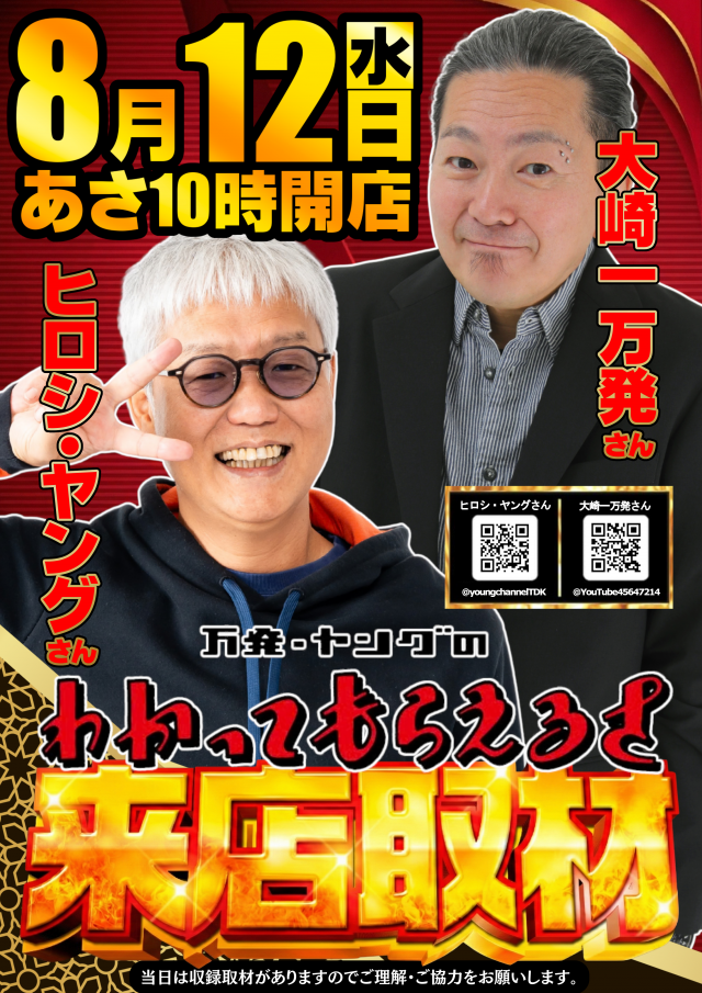 メガサイバーパチンコ新鎌ケ谷店の最新情報画像