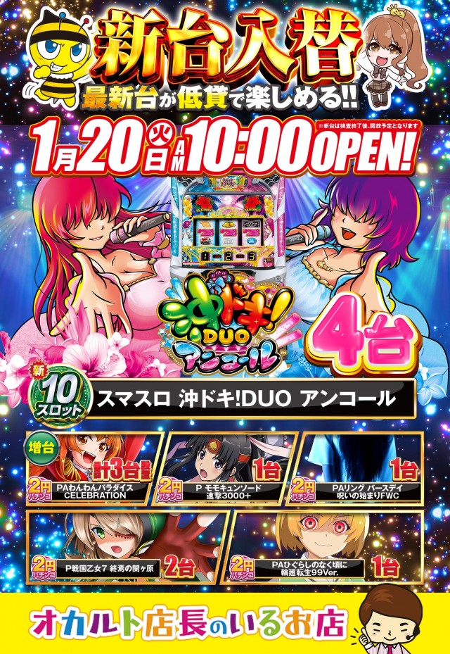 ハップス鎌ヶ谷南店の最新情報画像