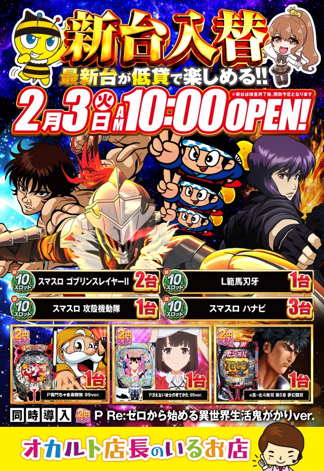 ハップス鎌ヶ谷南店の最新情報画像