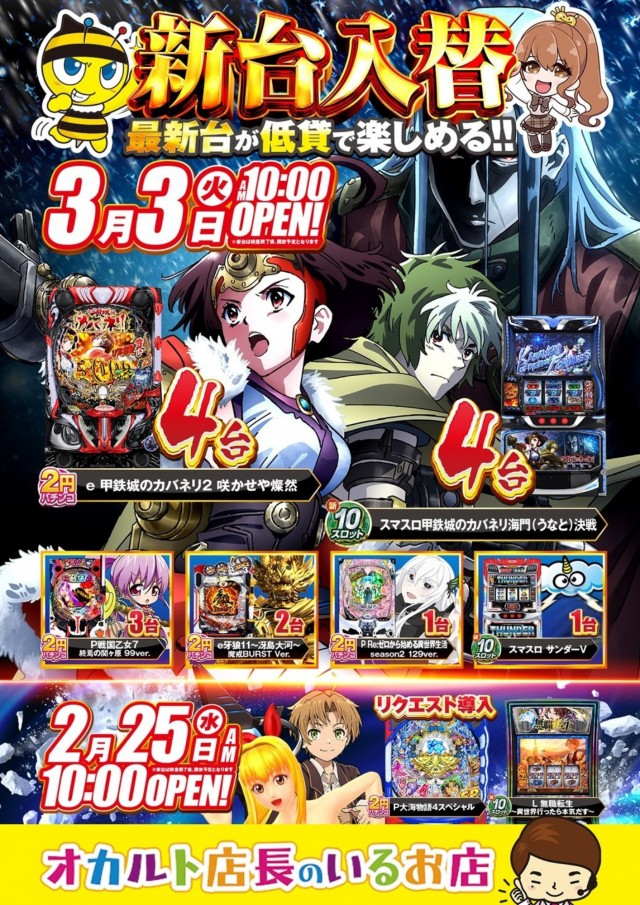 ハップス鎌ヶ谷南店の最新情報画像