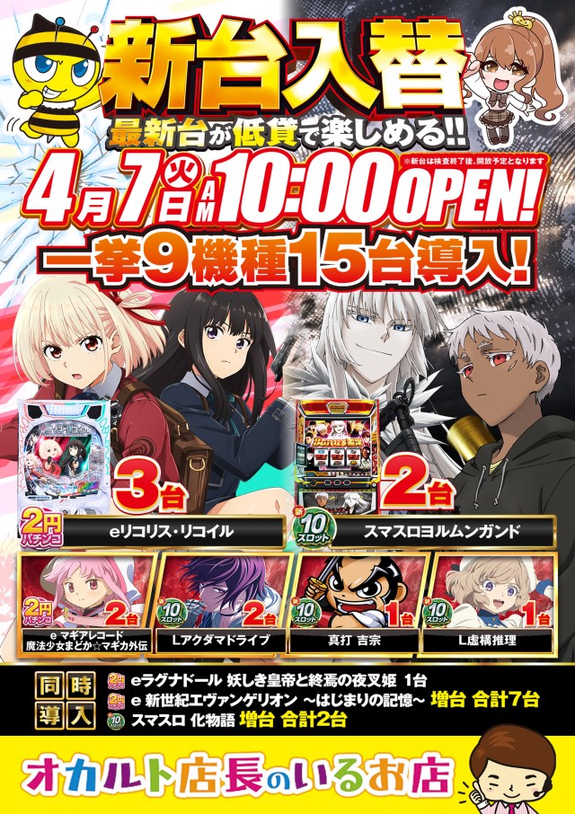 ハップス鎌ヶ谷南店の最新情報画像