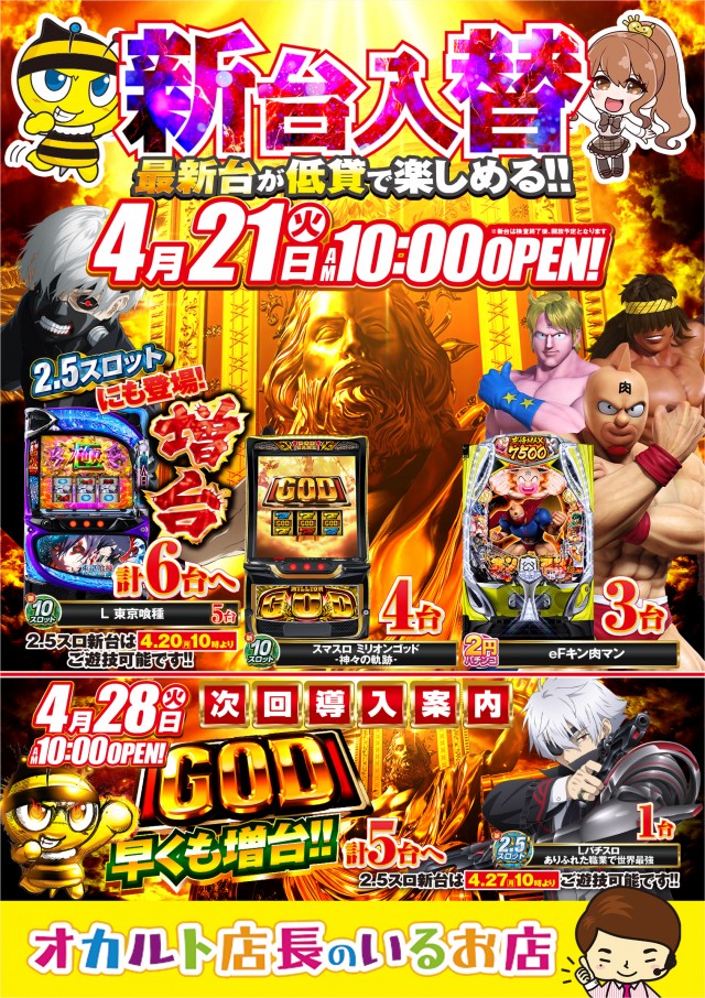 ハップス鎌ヶ谷南店の最新情報画像