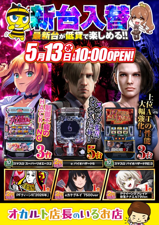 ハップス鎌ヶ谷南店の最新情報画像