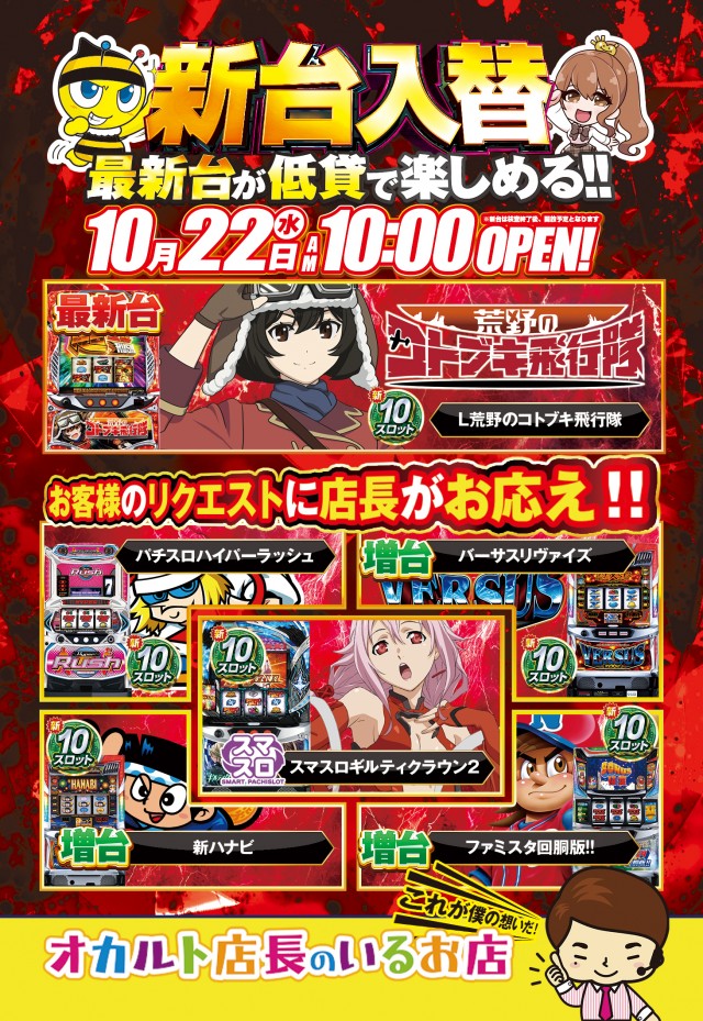 ハップス鎌ヶ谷南店の最新情報画像