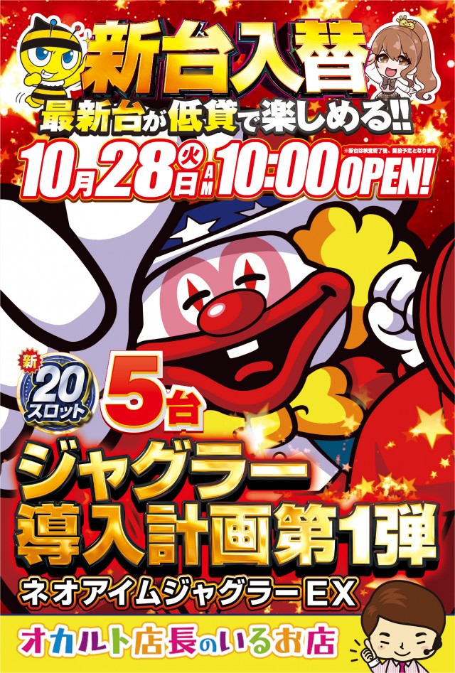 ハップス鎌ヶ谷南店の最新情報画像