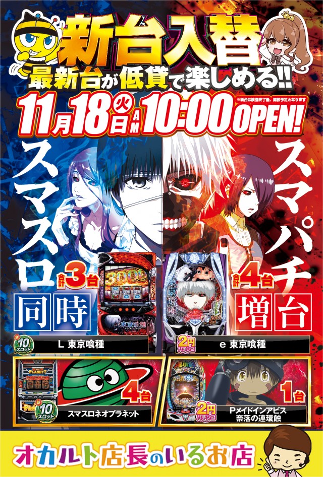 ハップス鎌ヶ谷南店の最新情報画像