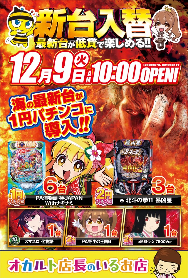 ハップス鎌ヶ谷南店の最新情報画像