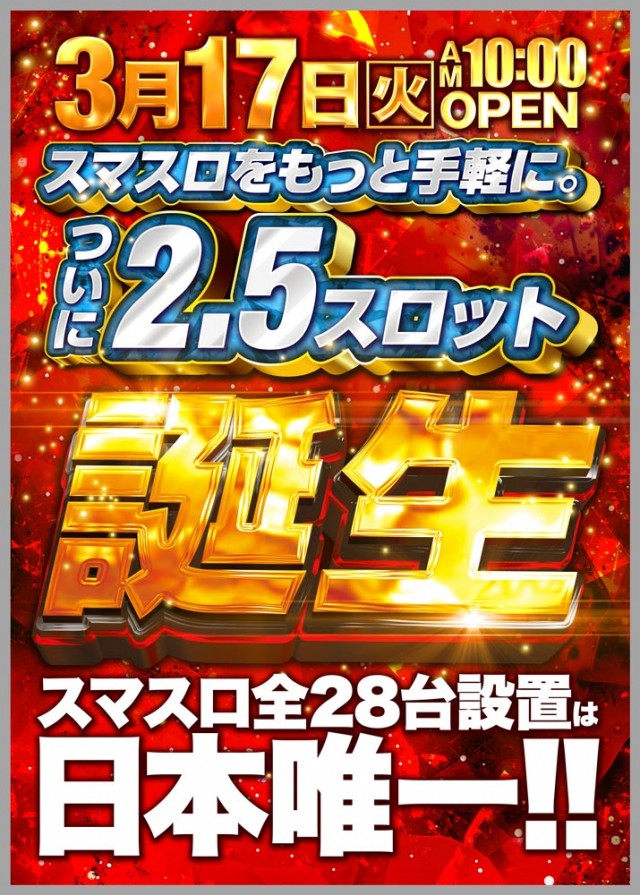 ハップス鎌ヶ谷南店の最新情報画像