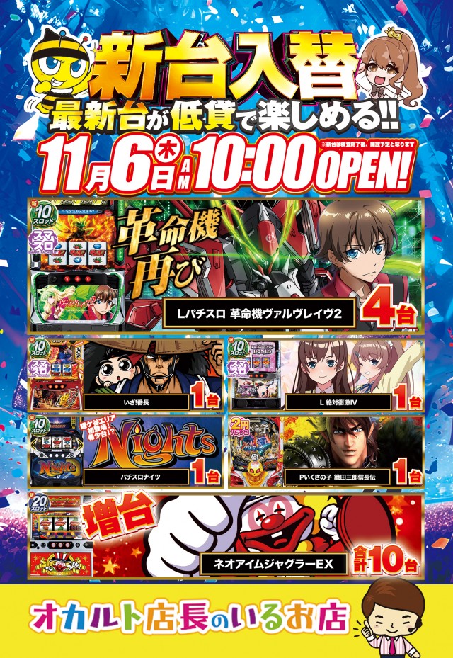 ハップス鎌ヶ谷南店の最新情報画像