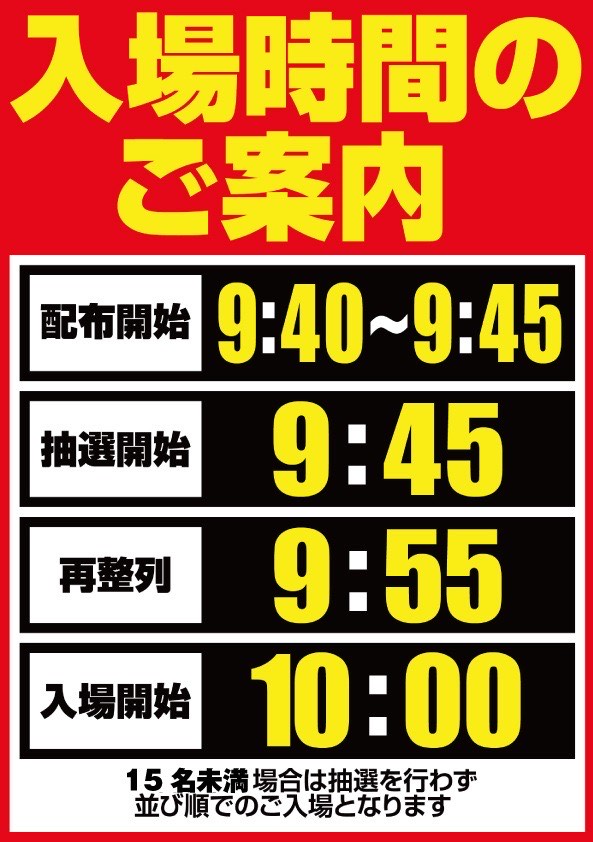 ハップス鎌ヶ谷南店の最新情報画像