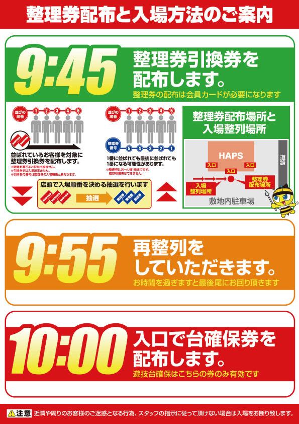 ハップス鎌ヶ谷南店の最新情報画像