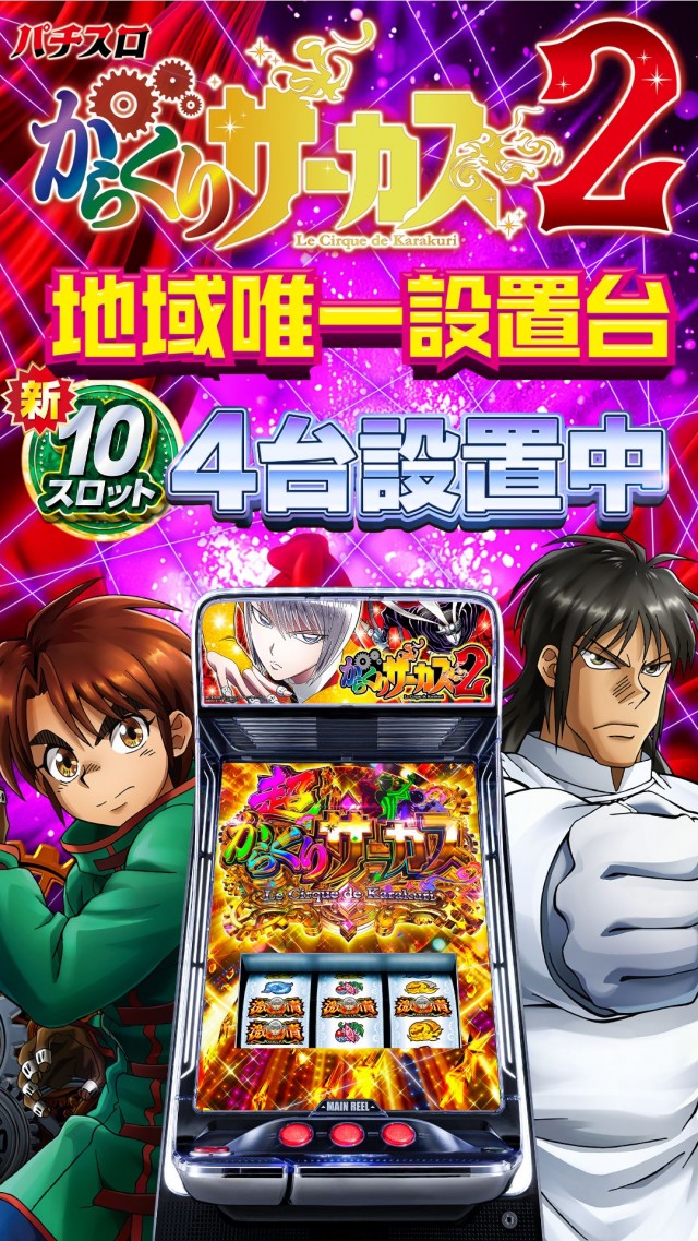 ハップス鎌ヶ谷南店の最新情報画像